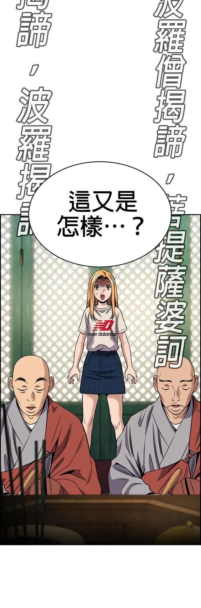 第154话 第9页