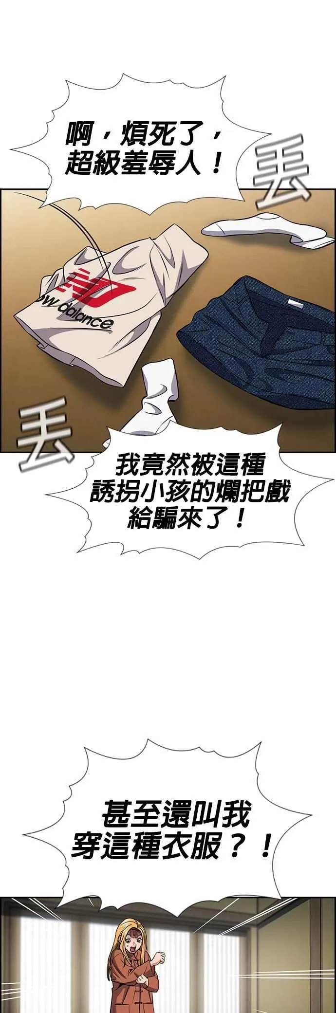 第154话 第11页