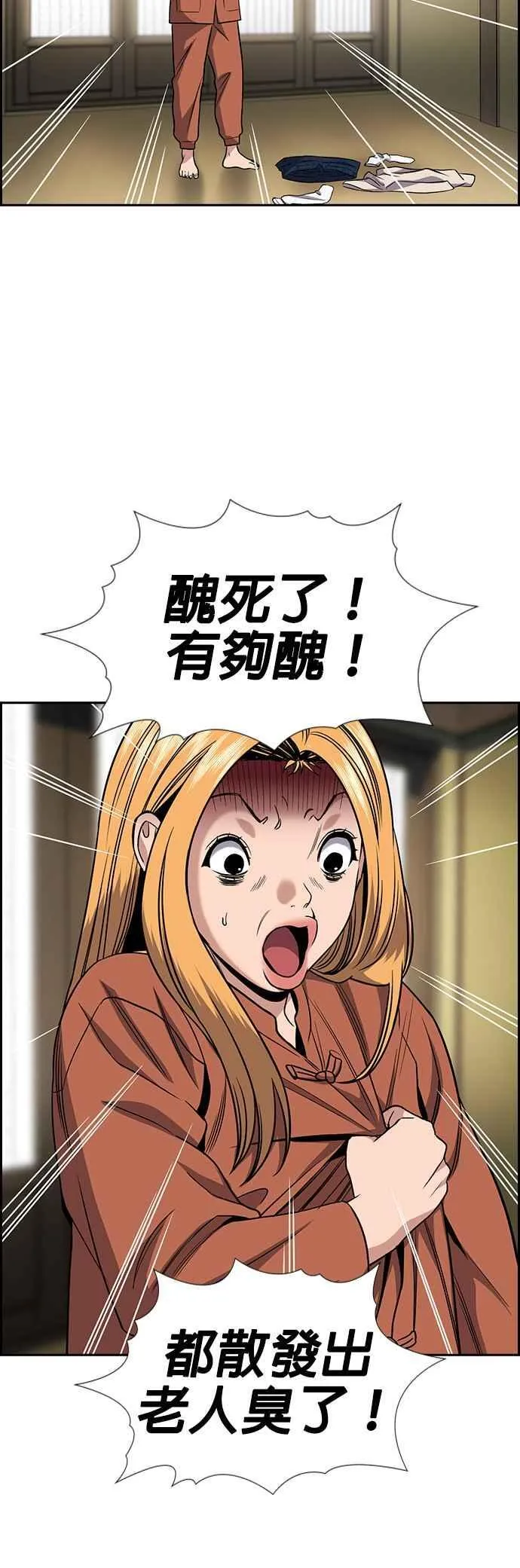 第154话 第12页