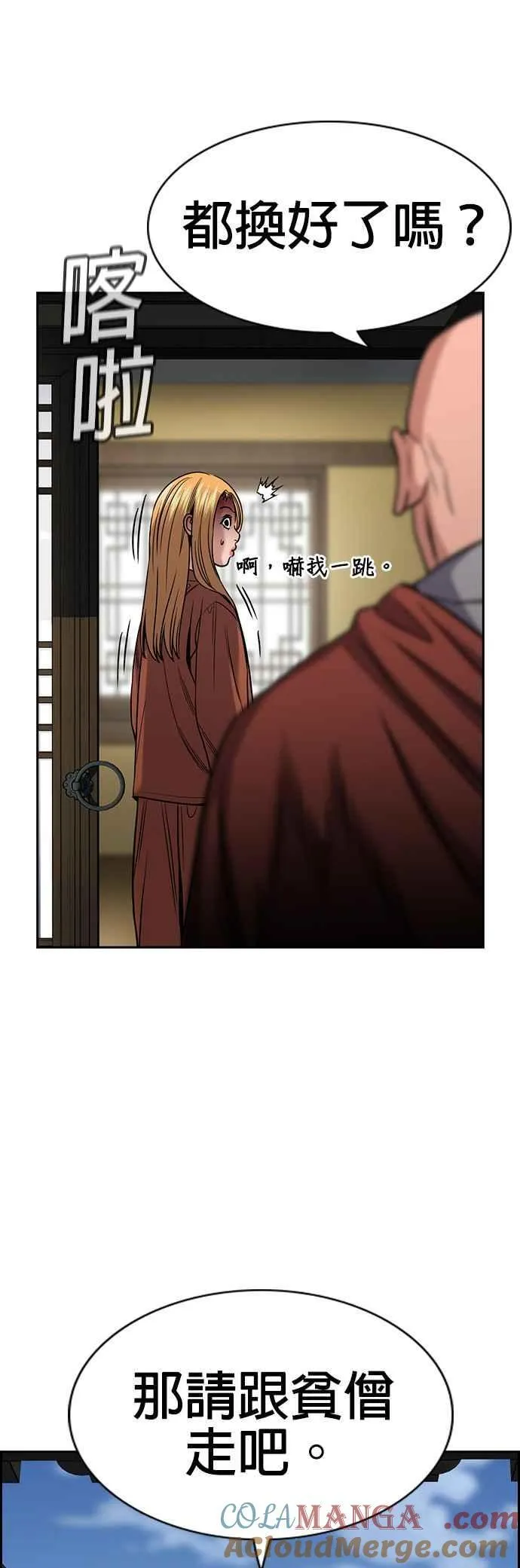 第154话 第13页