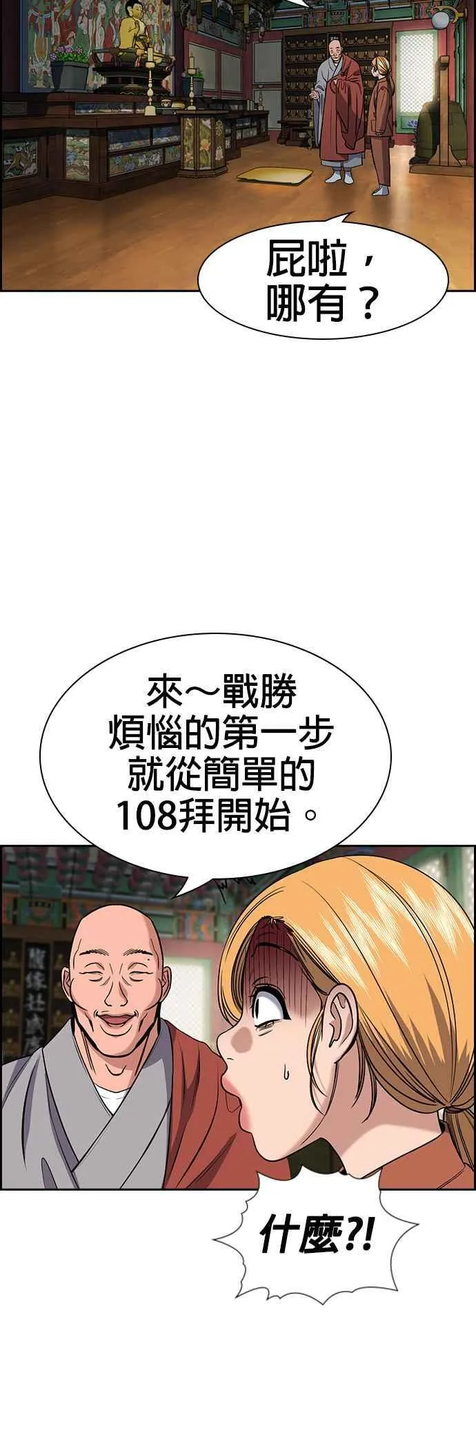 第154话 第15页