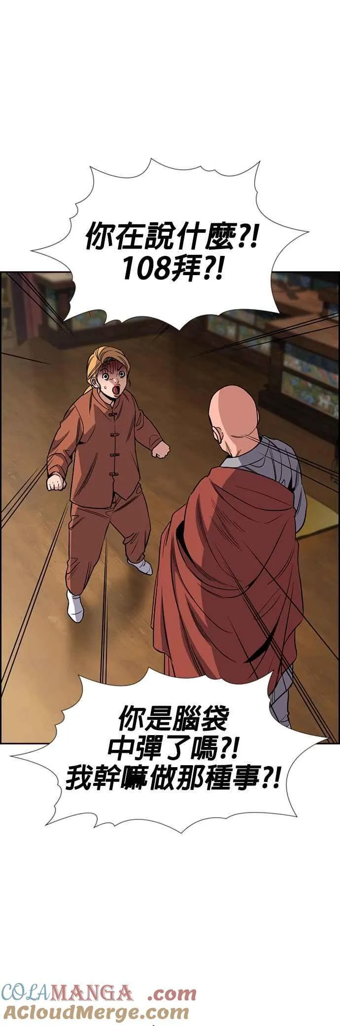 第154话 第16页