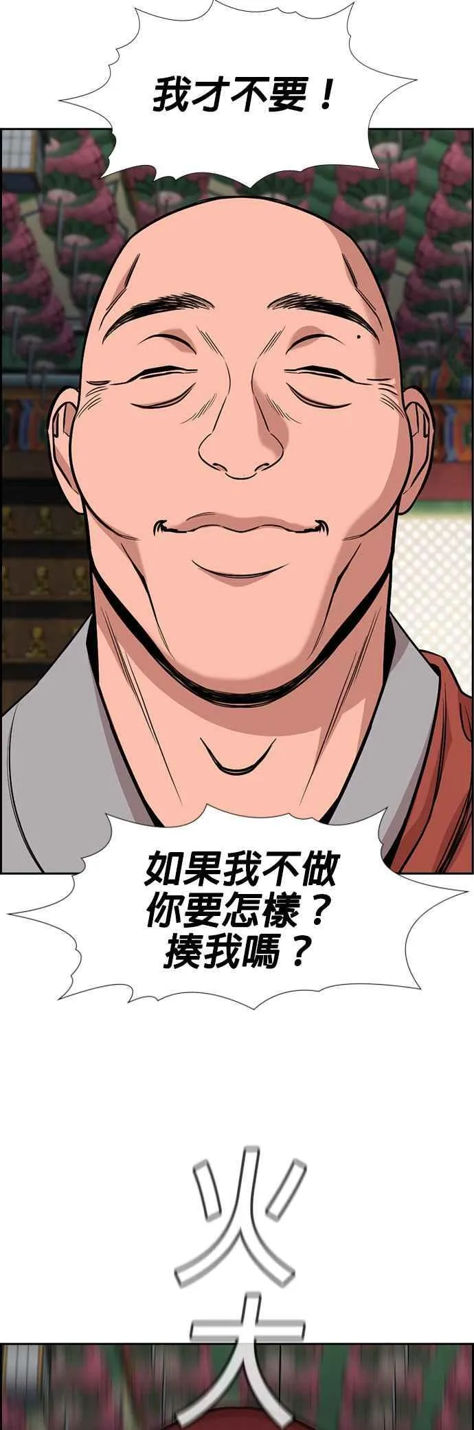 第154话 第17页