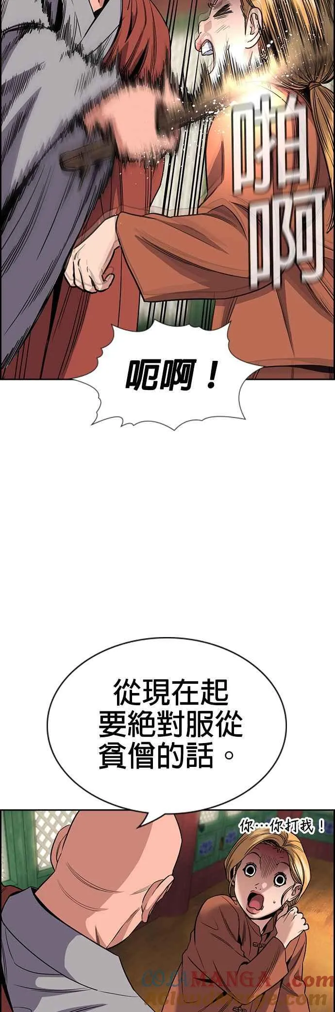 第154话 第19页