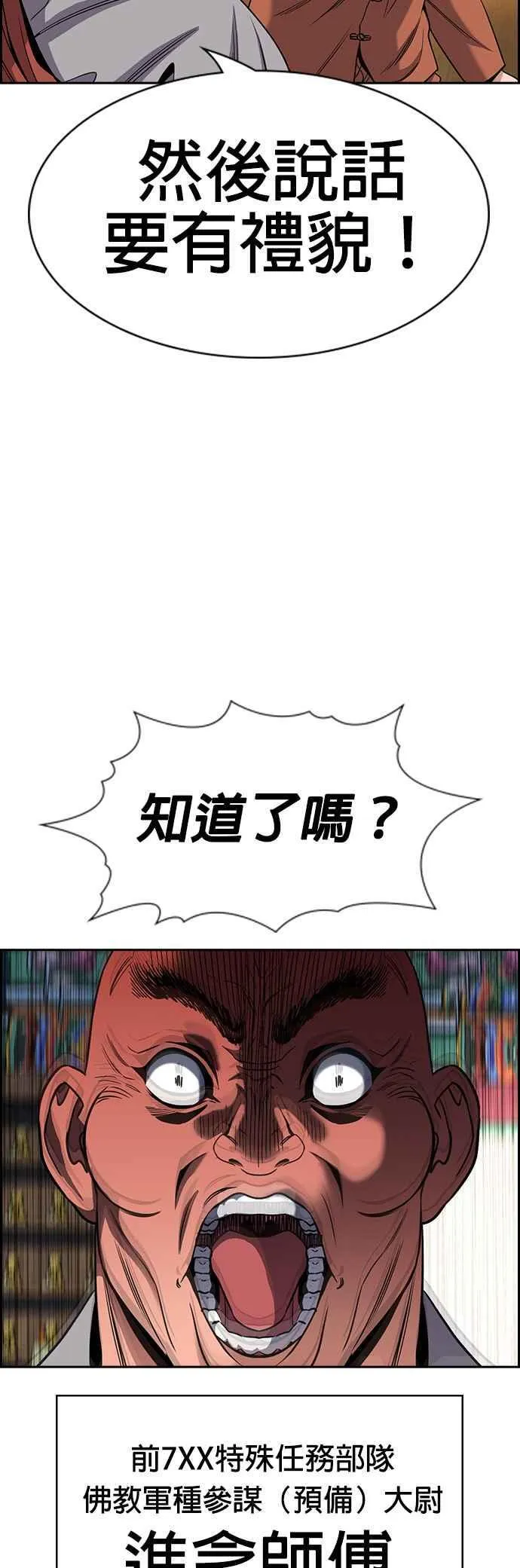 第154话 第20页