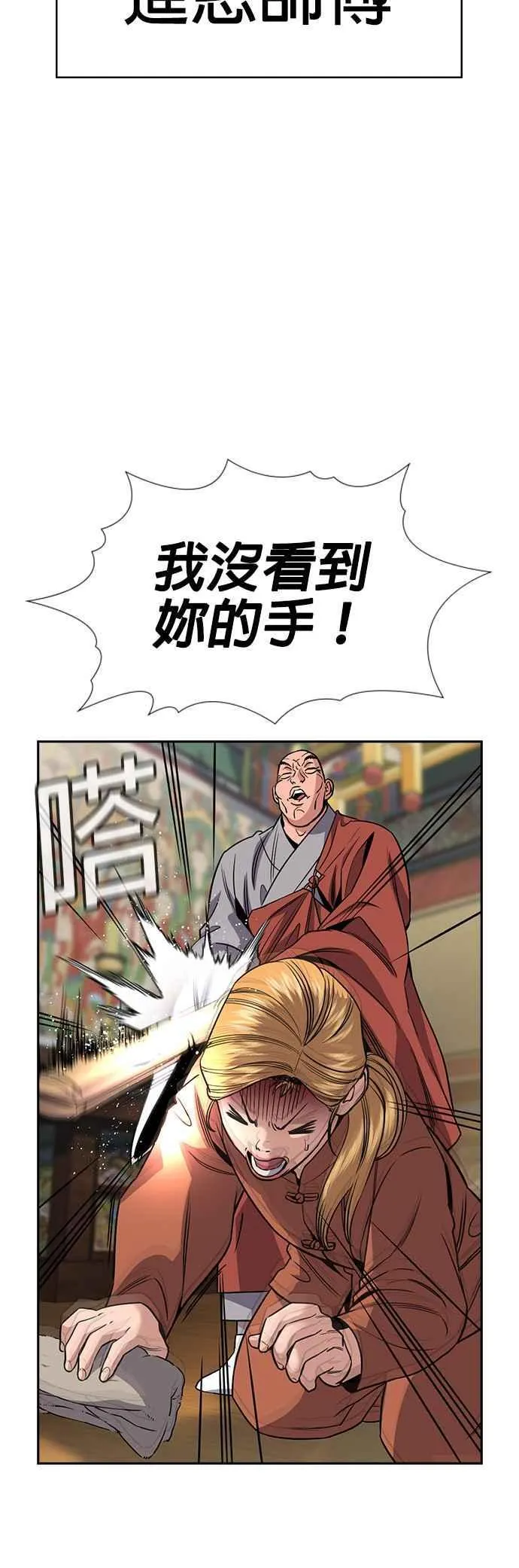 第154话 第21页
