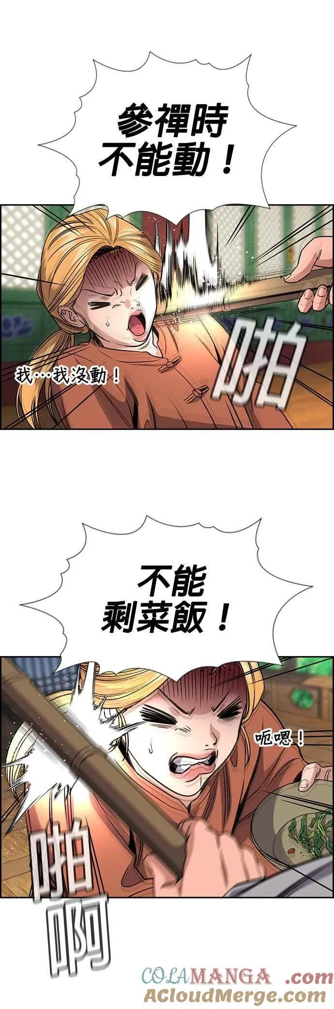 第154话 第22页