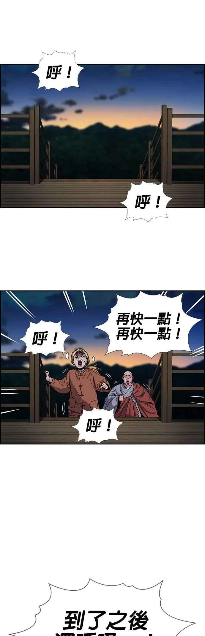 第154话 第24页