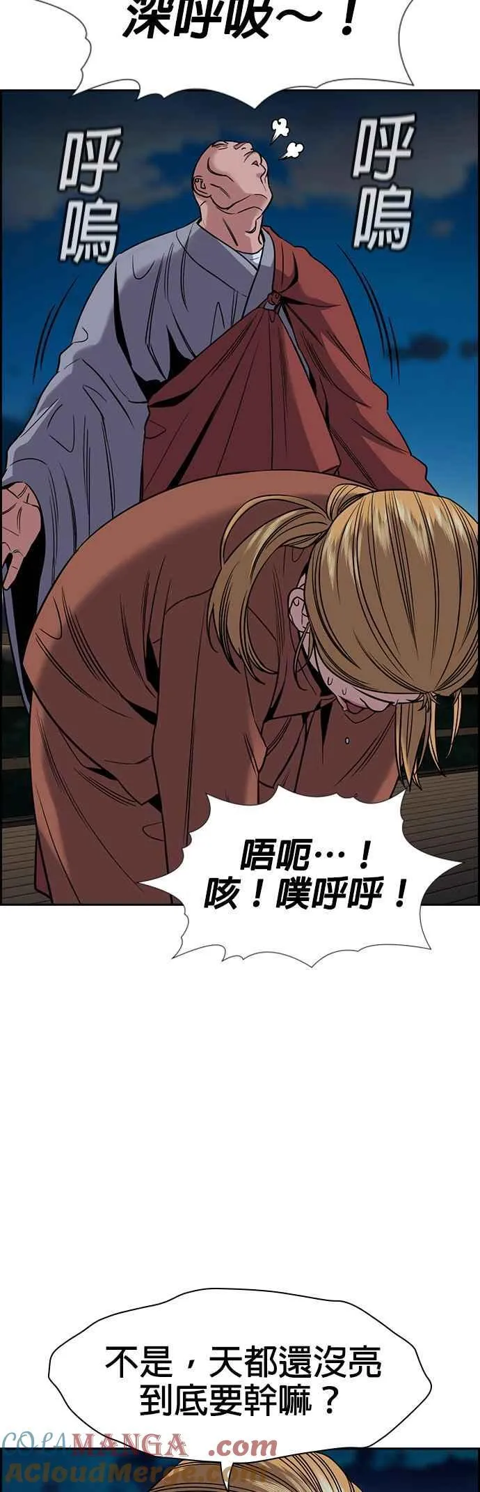 第154话 第25页