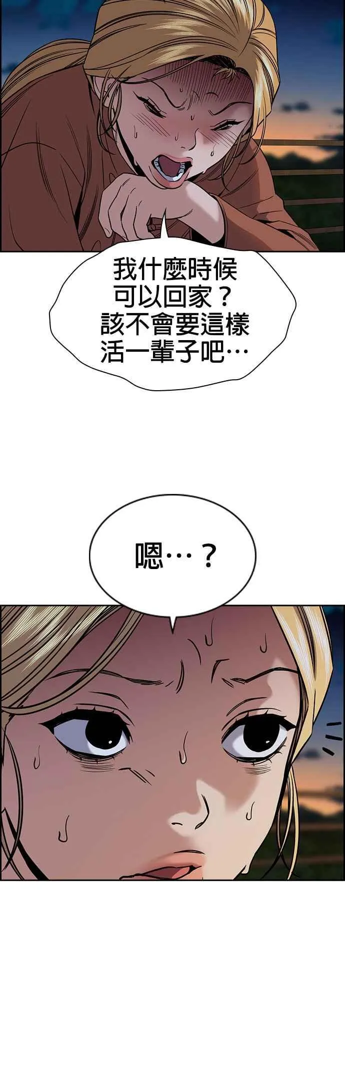 第154话 第26页