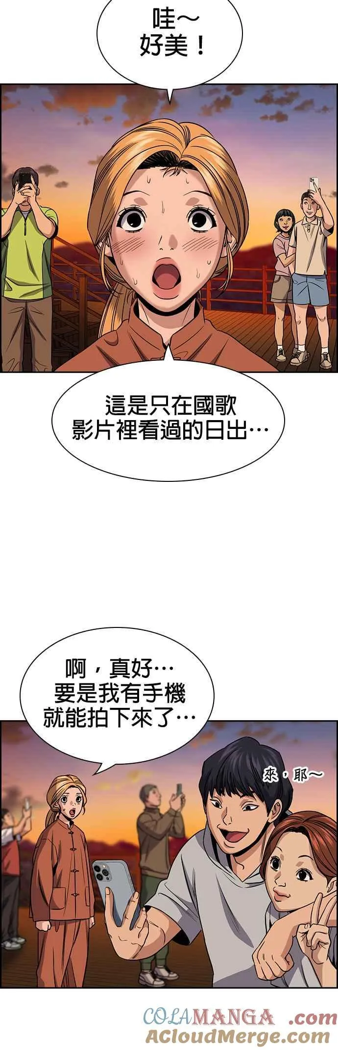 第154话 第28页