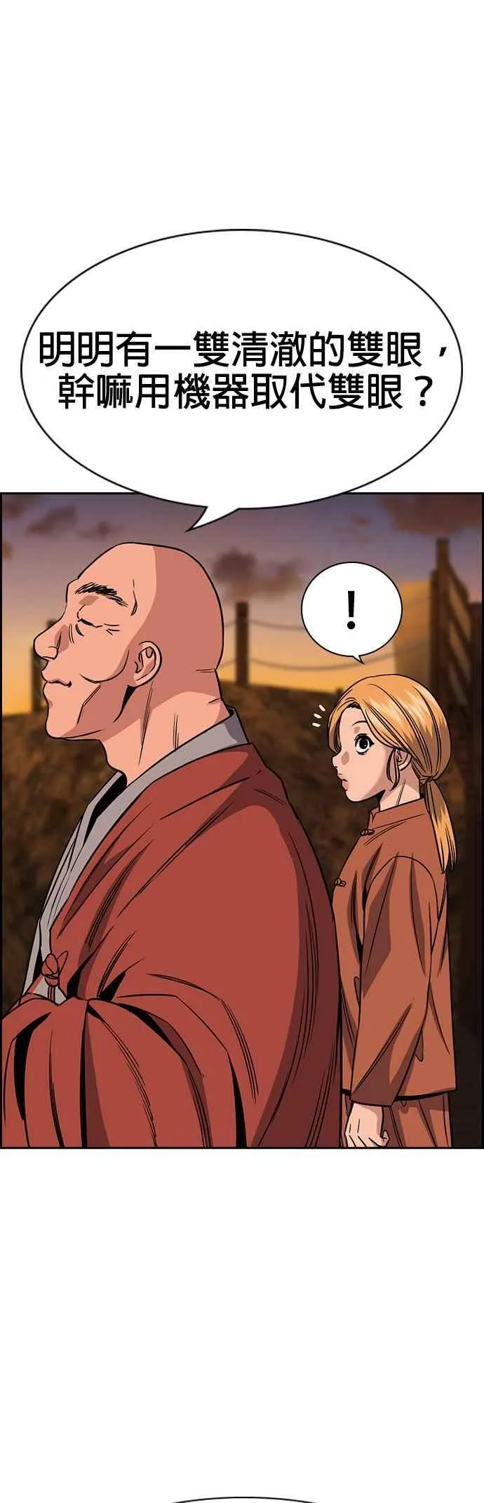 第154话 第29页