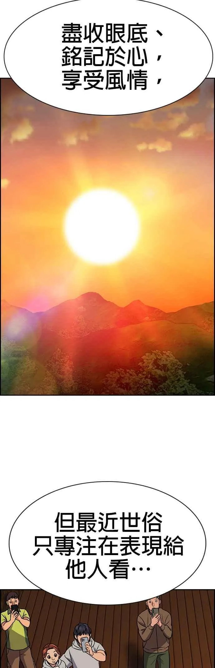 第154话 第30页