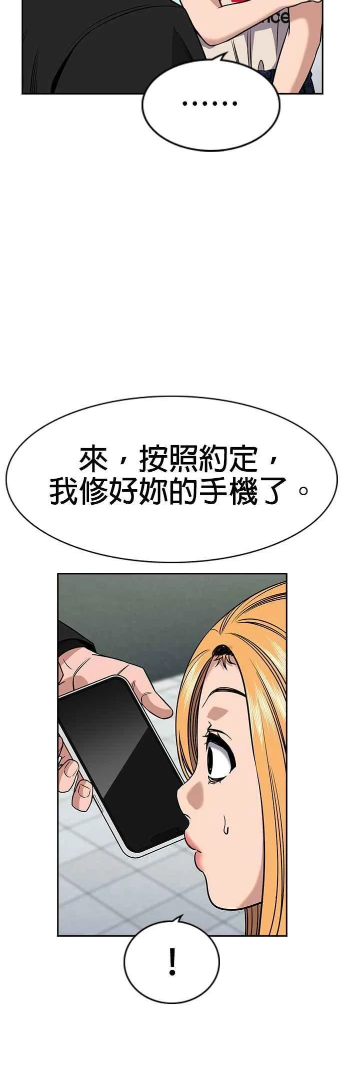 第154话 第33页