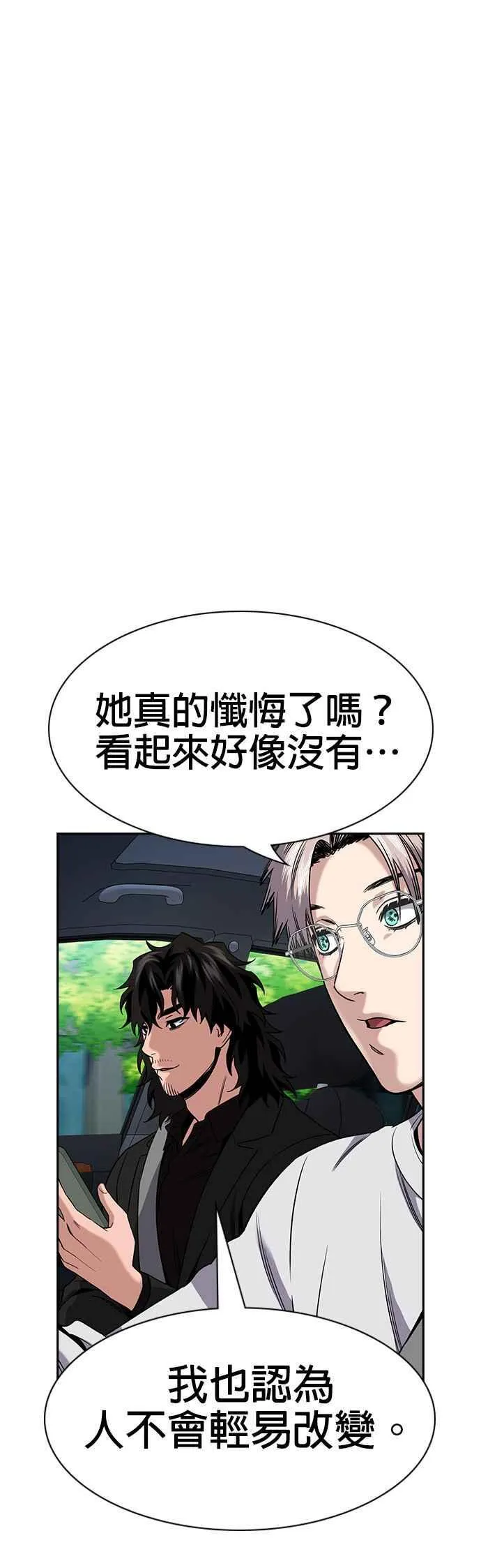 第154话 第35页