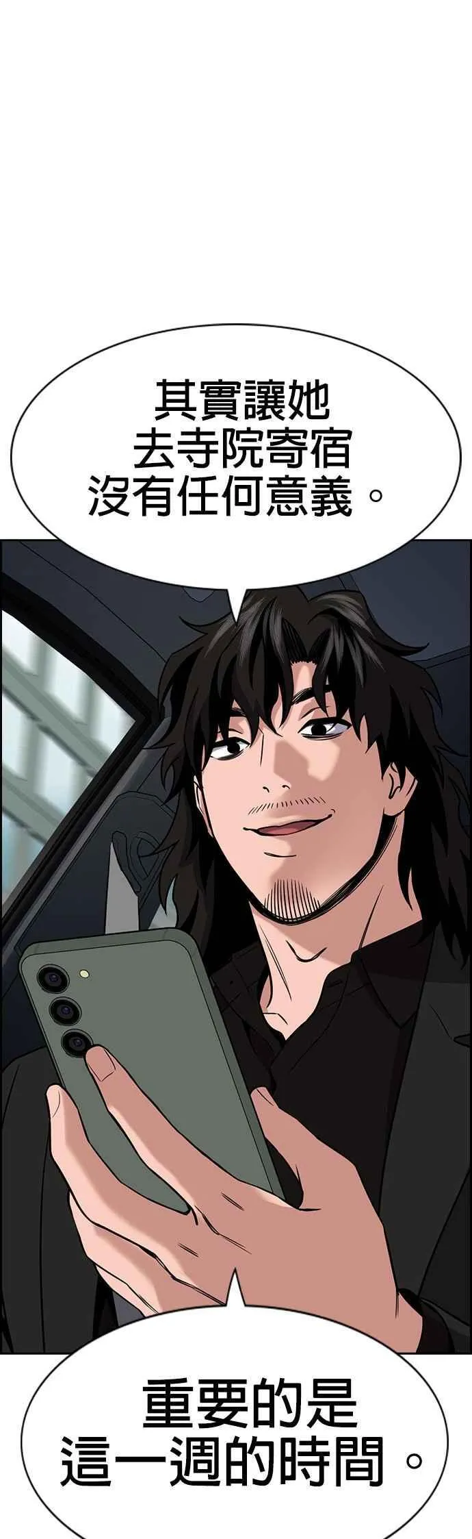 第154话 第36页