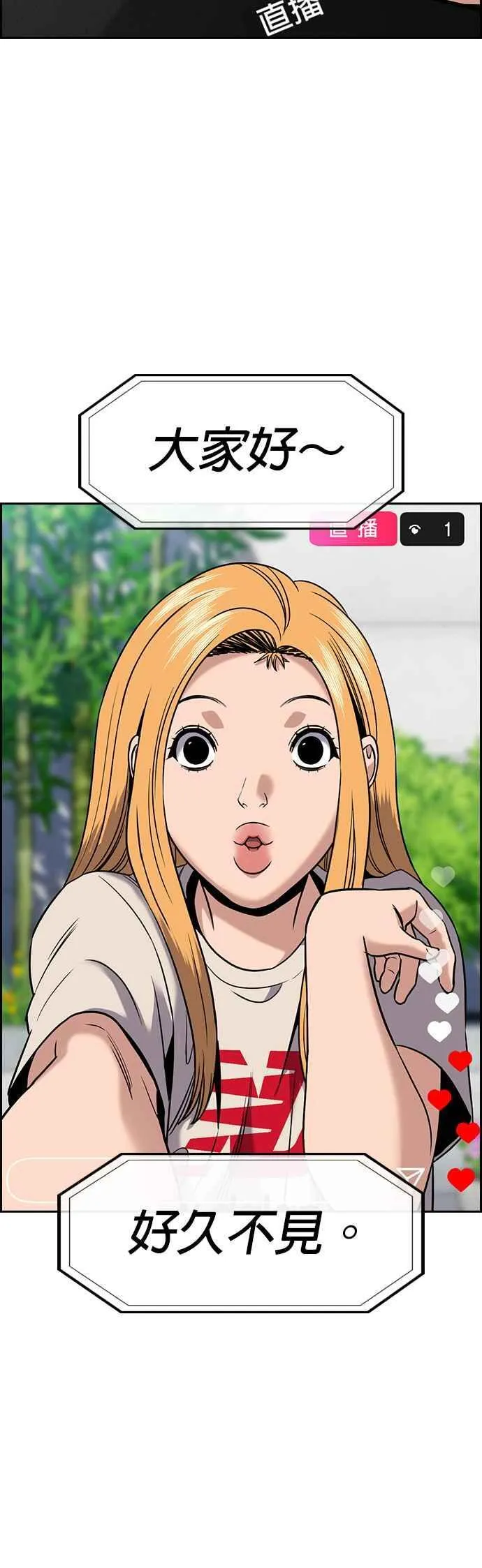 第154话 第38页