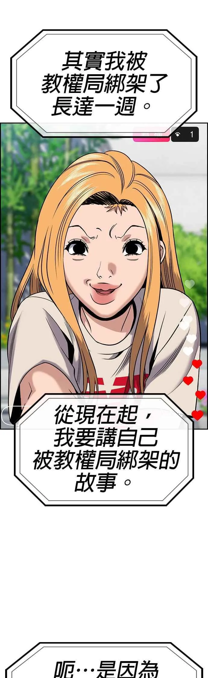 第154话 第39页