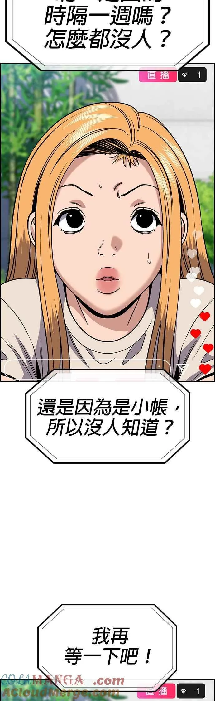 第154话 第40页