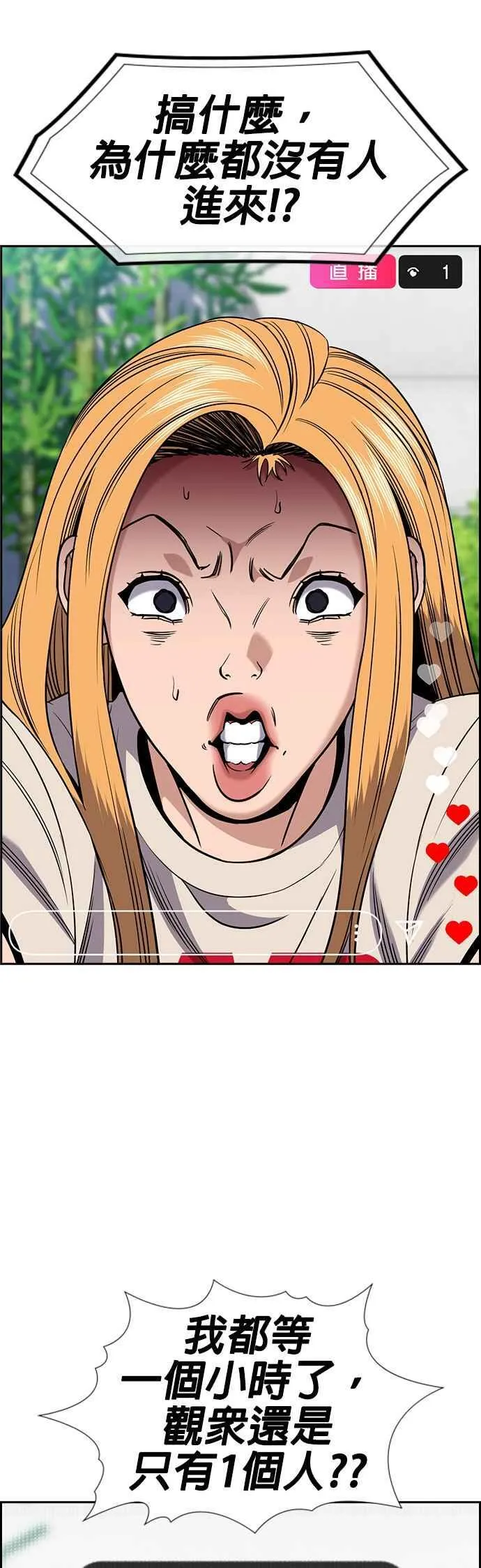 第154话 第42页