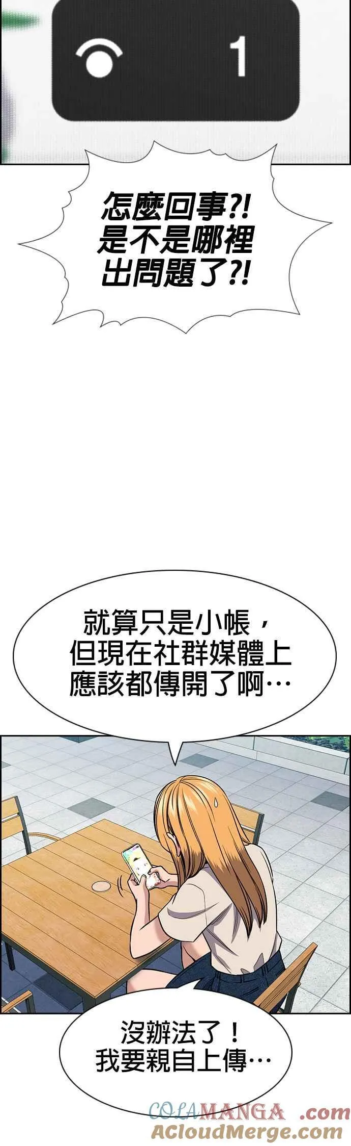 第154话 第43页