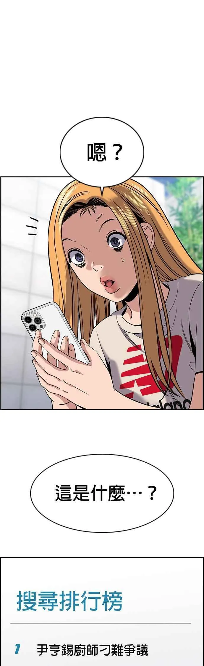 第154话 第44页