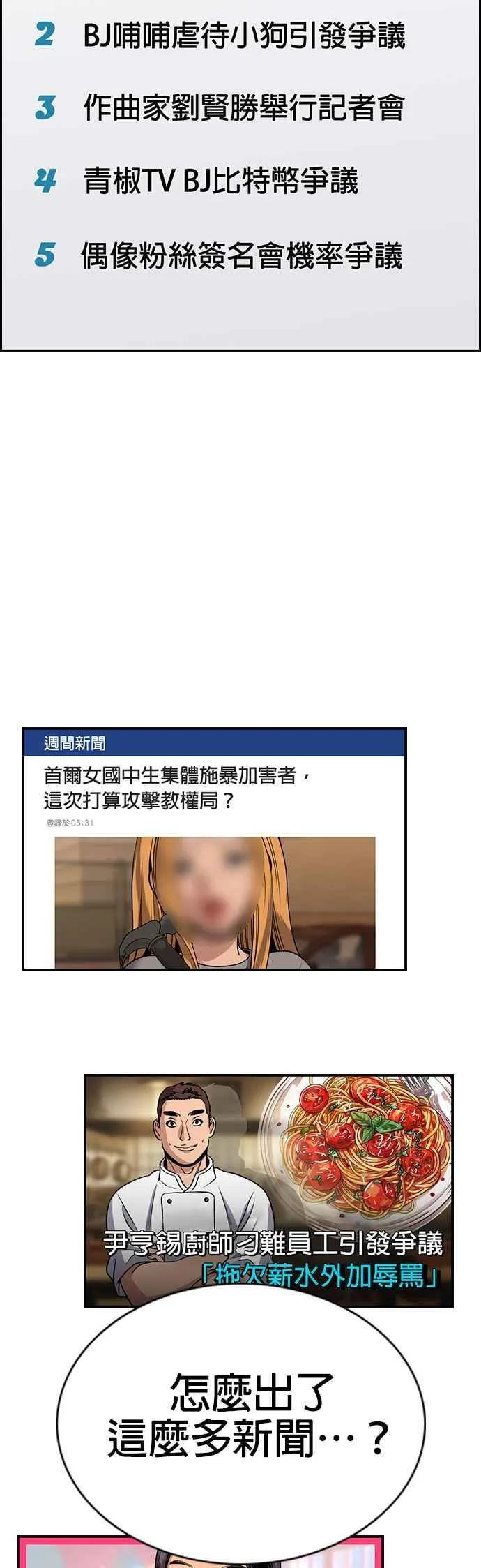 第154话 第45页