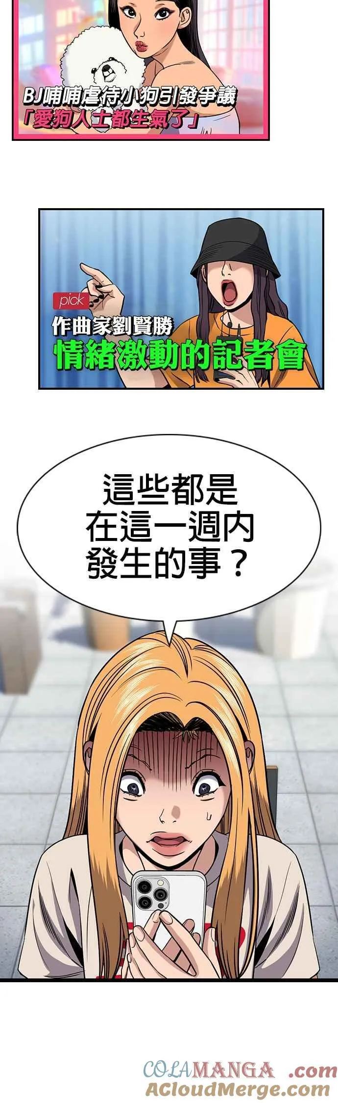 第154话 第46页