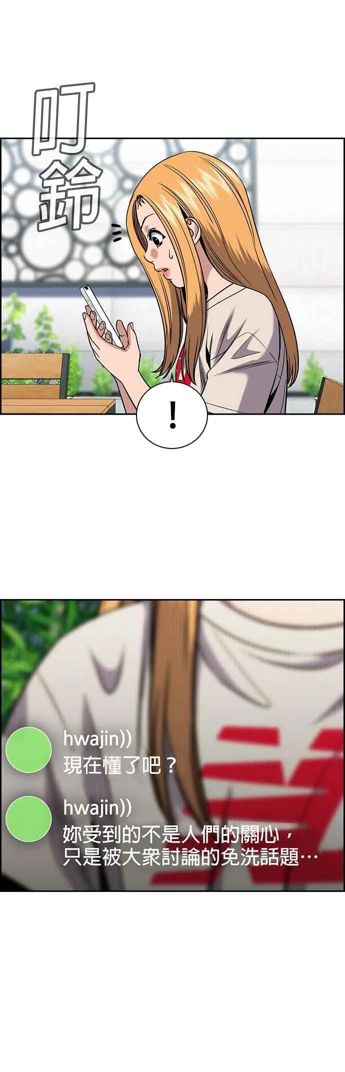 第154话 第47页