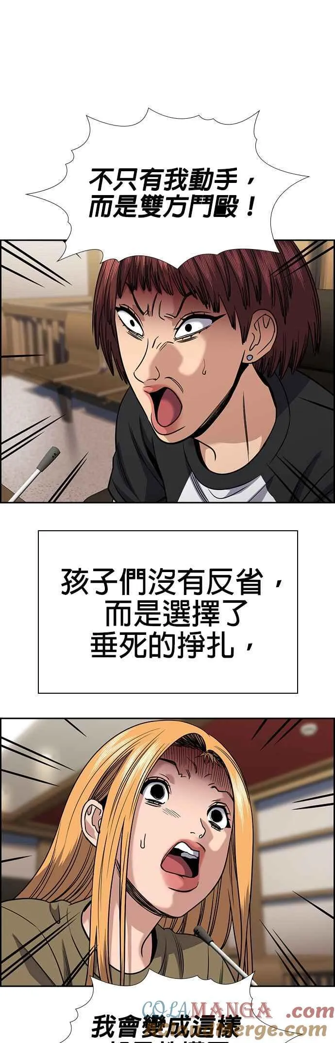 第154话 第52页
