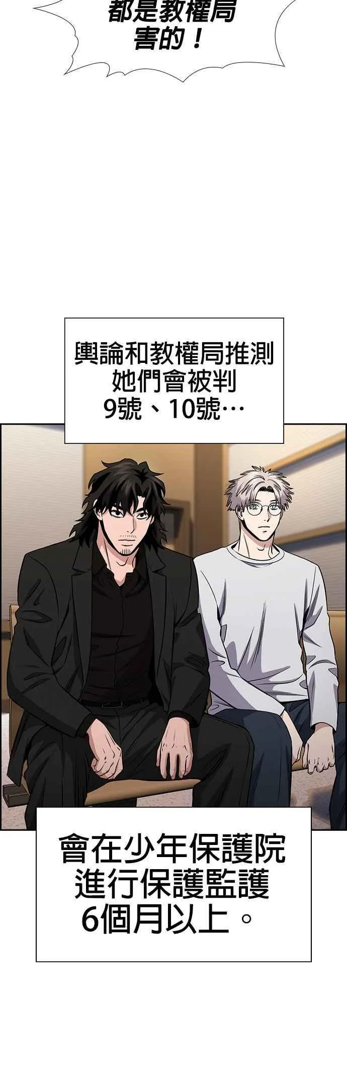 第154话 第53页