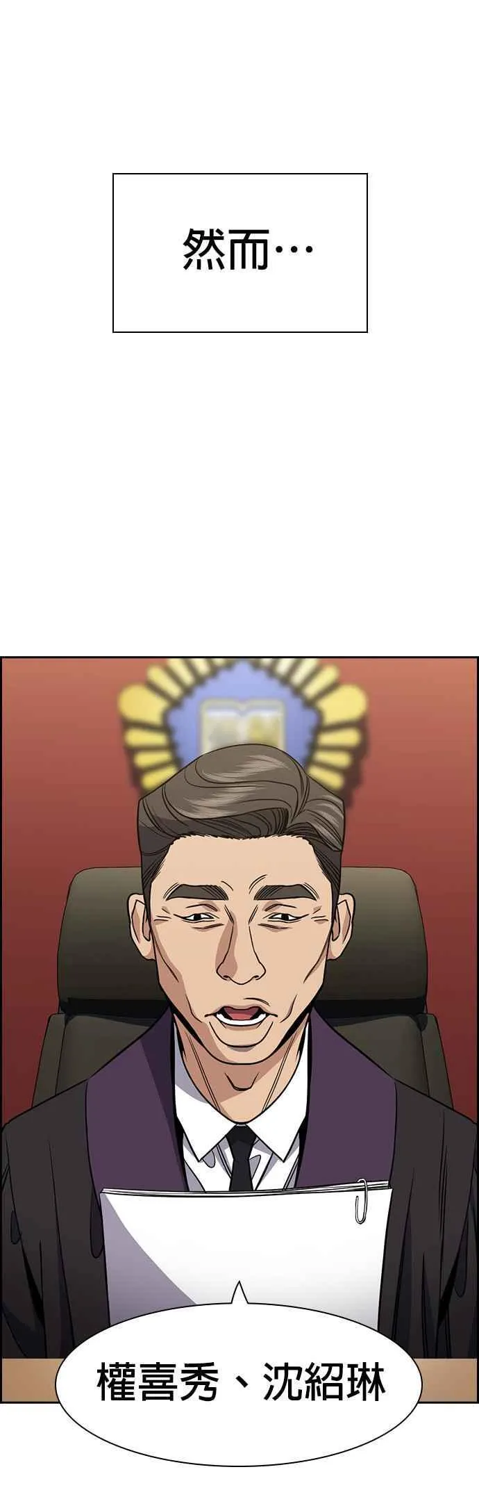 第154话 第54页
