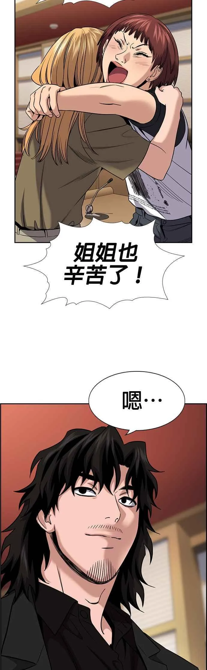 第154话 第57页