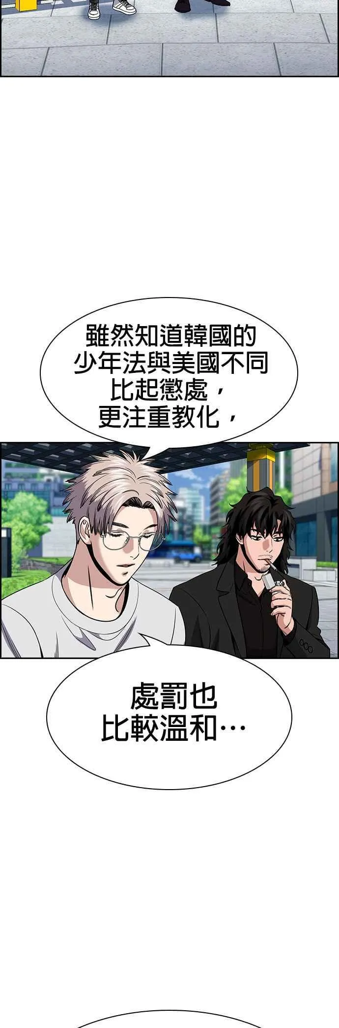 第155话 第2页