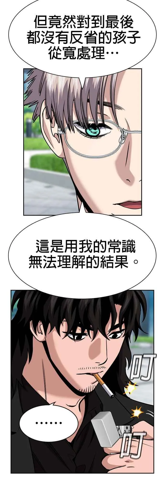 第155话 第3页