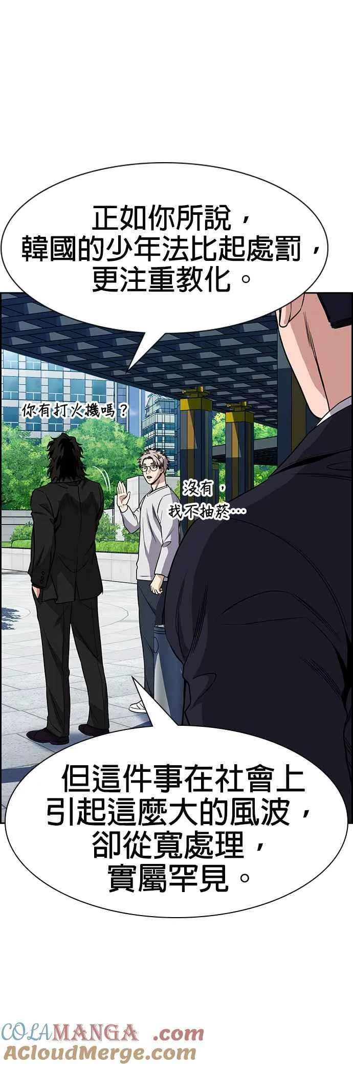 第155话 第4页