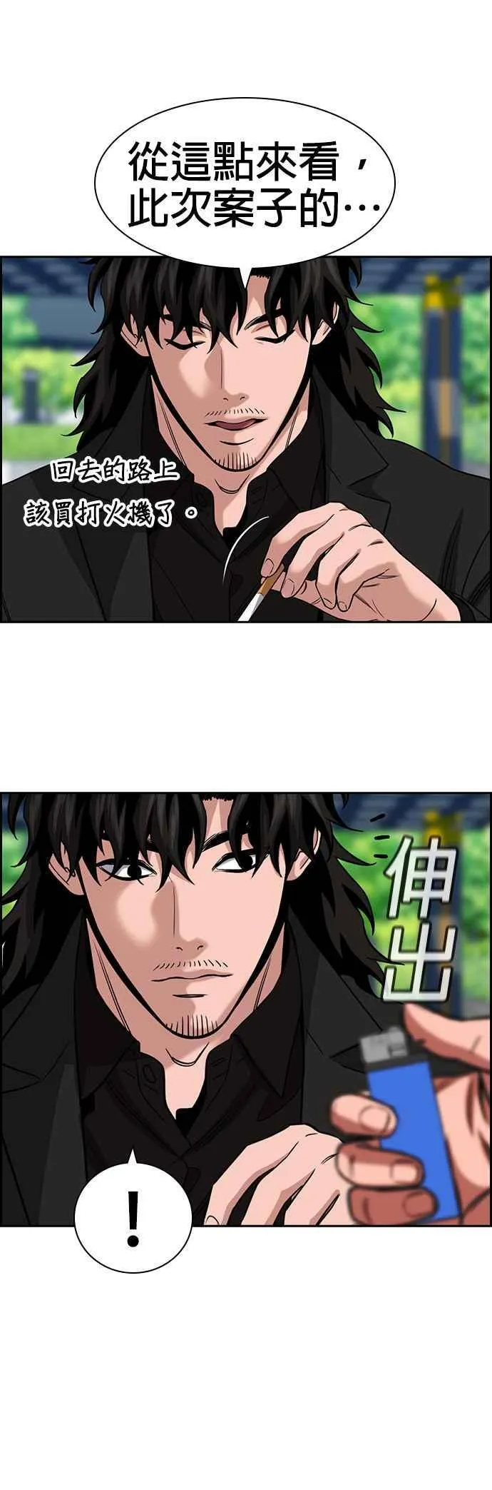 第155话 第5页
