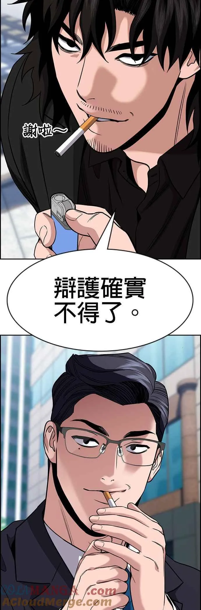 第155话 第7页