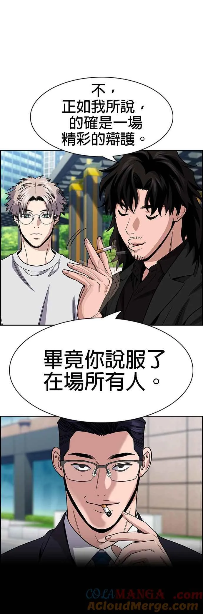 第155话 第10页