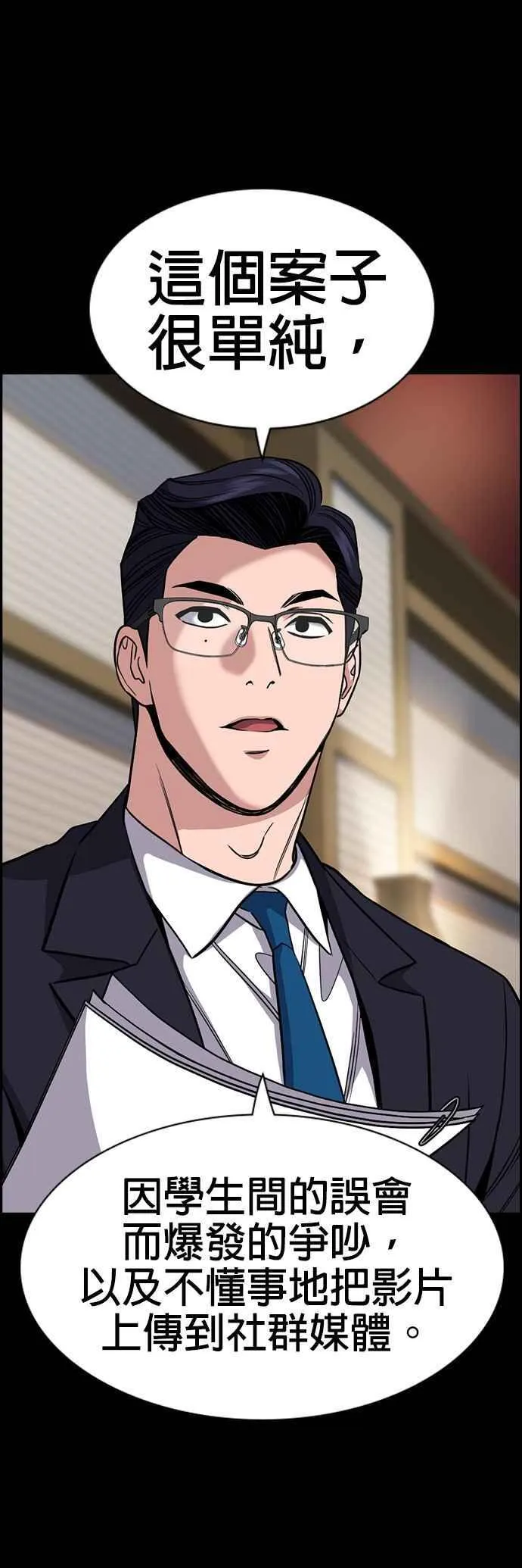 第155话 第12页