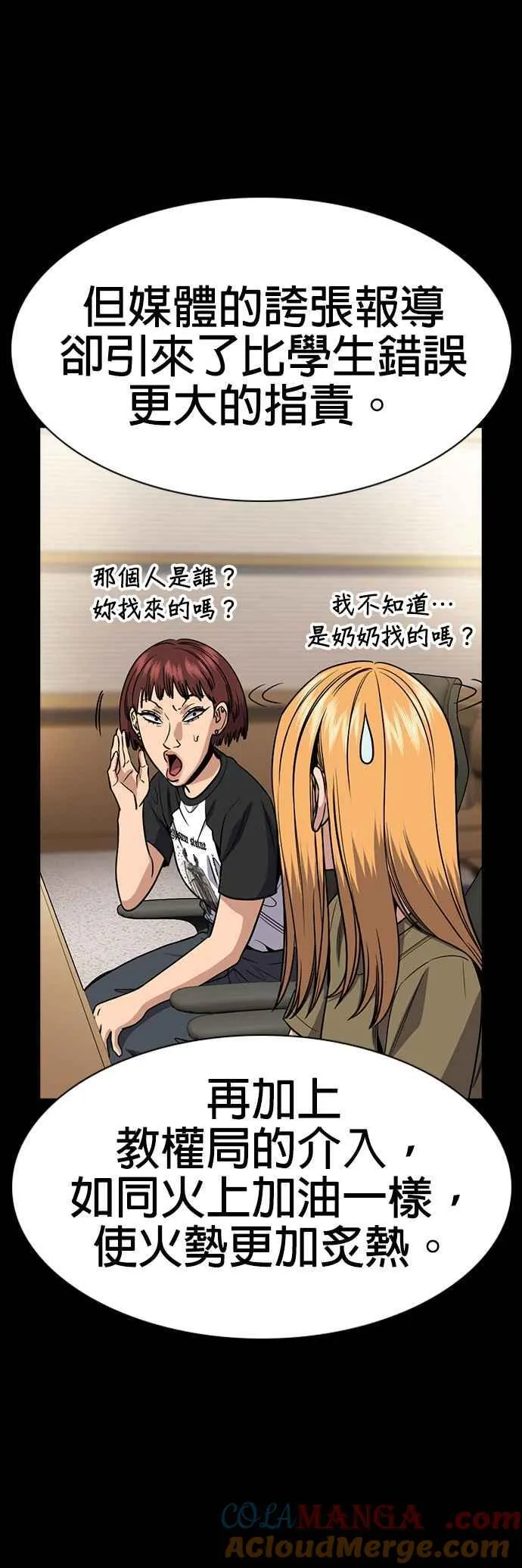 第155话 第13页