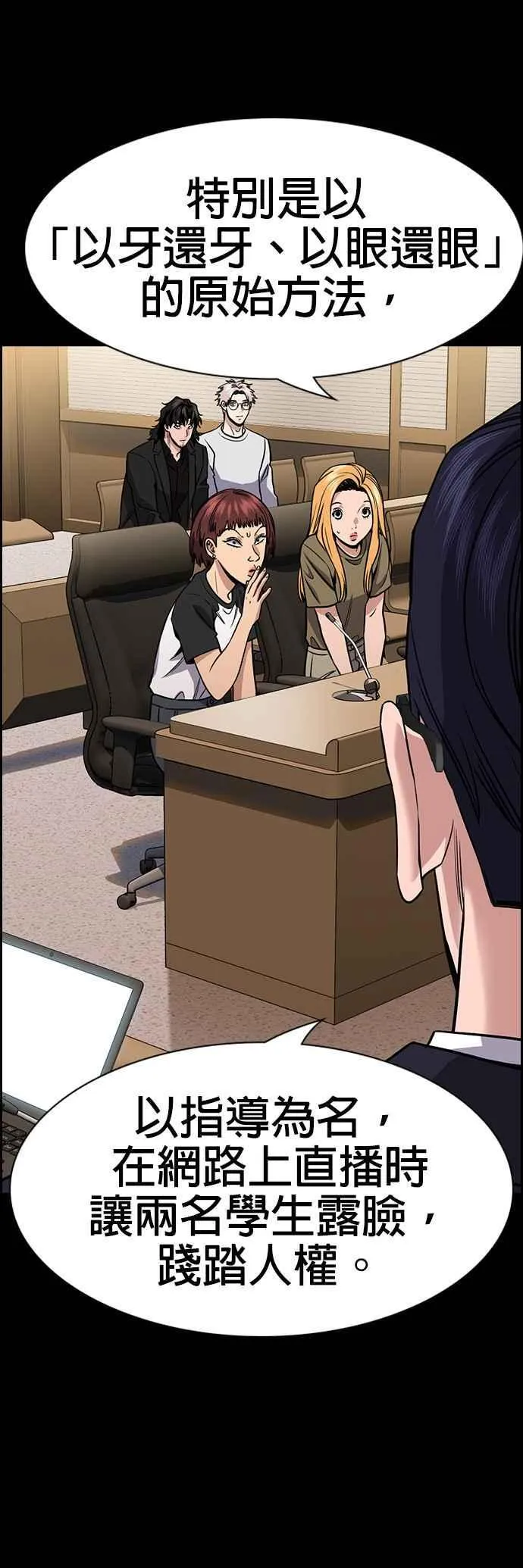 第155话 第14页