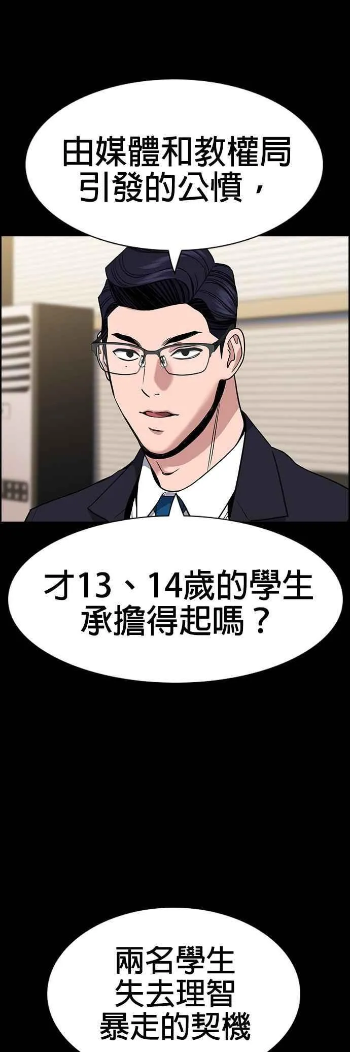 第155话 第15页