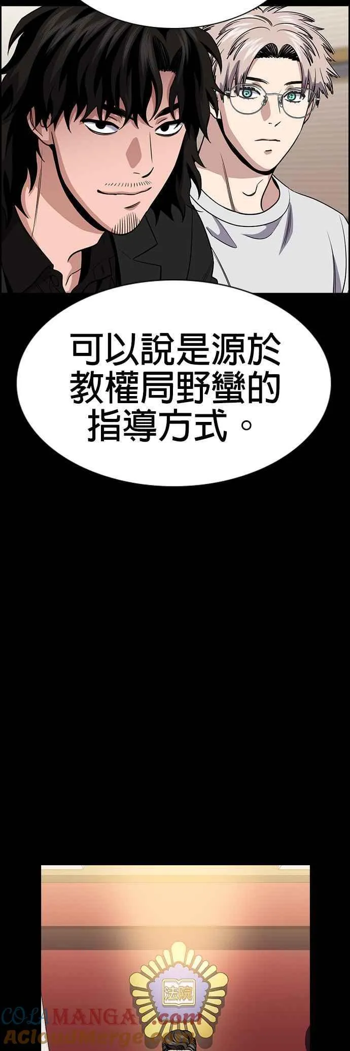 第155话 第16页