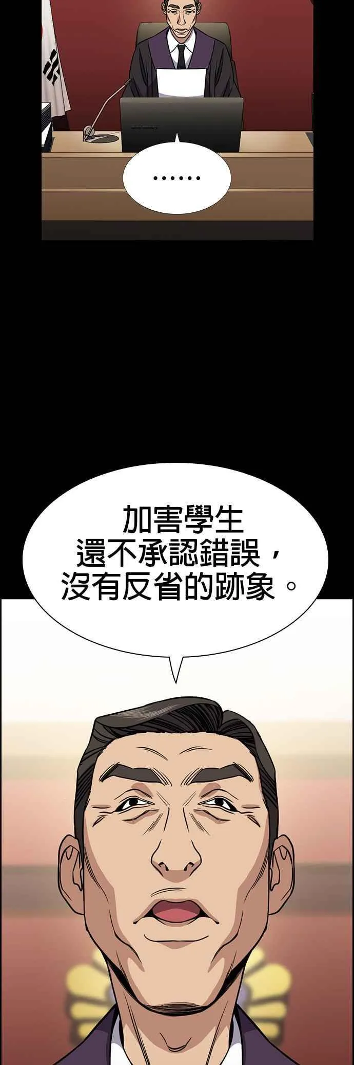 第155话 第17页