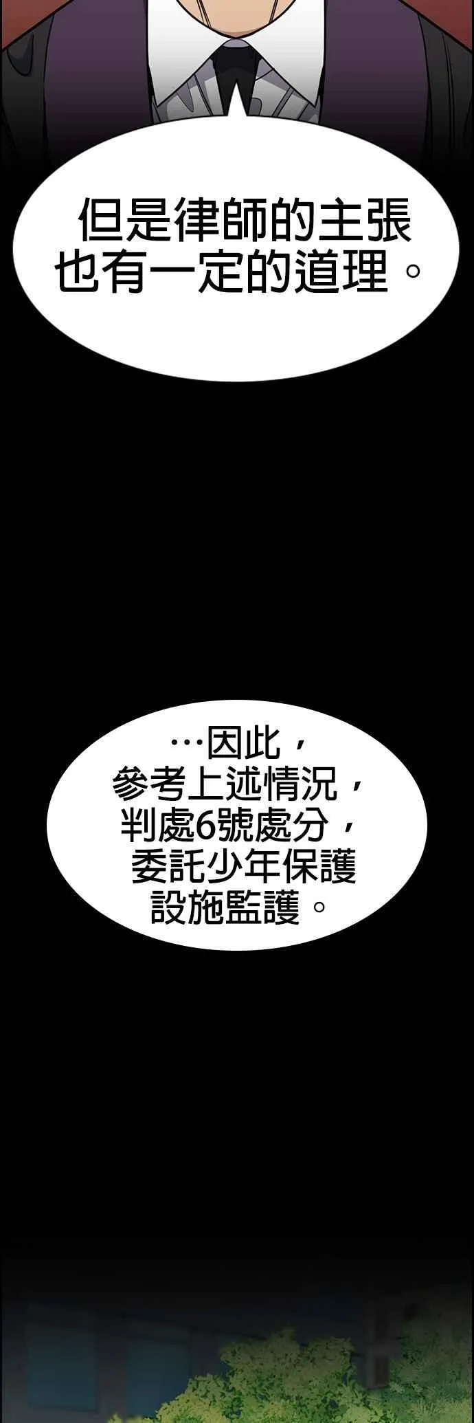 第155话 第18页