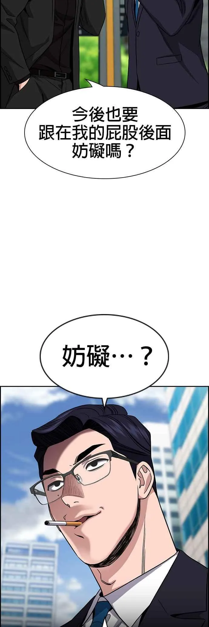 第155话 第20页
