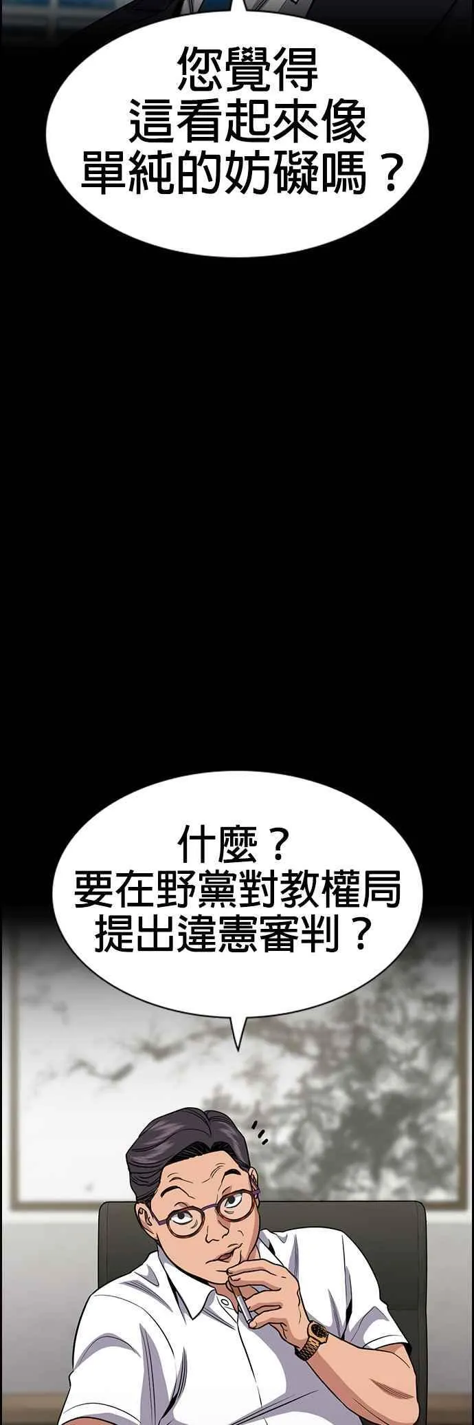 第155话 第21页