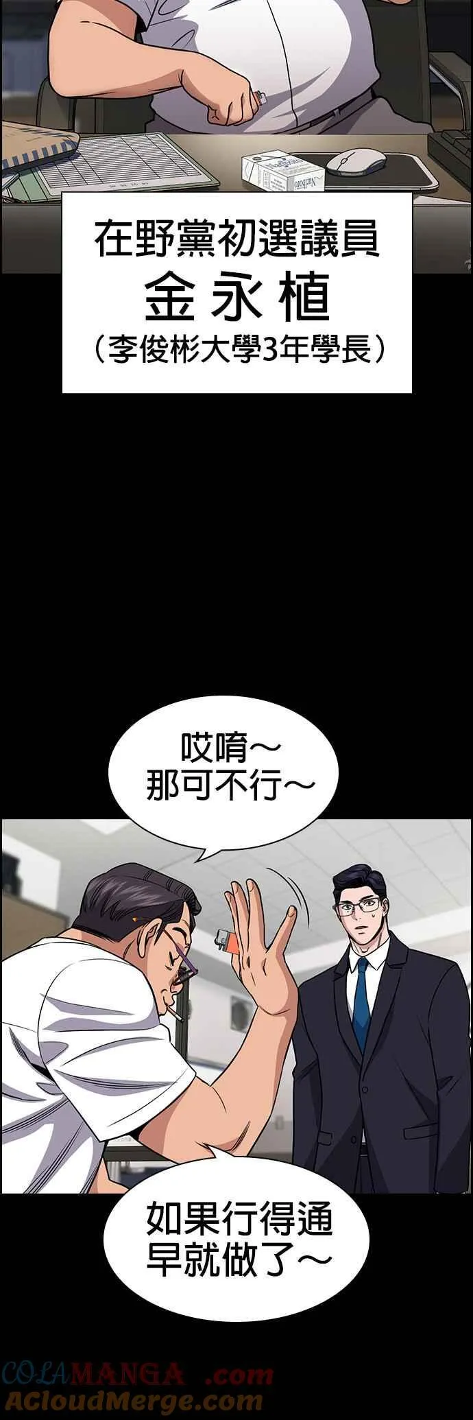第155话 第22页