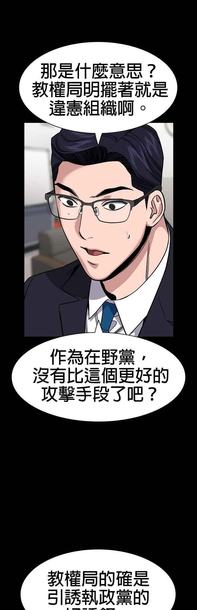 第155话 第23页